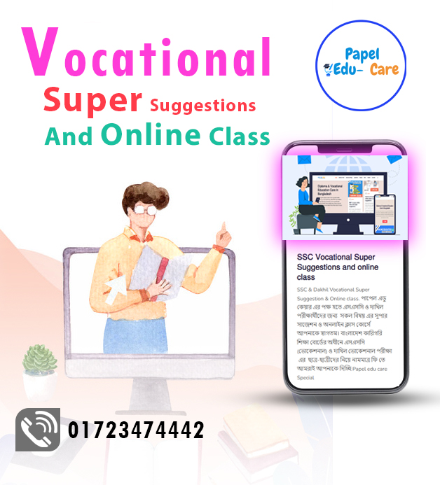 ssc Vocational super suggestions and online class