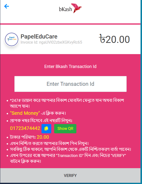 papel edu care bkash payment