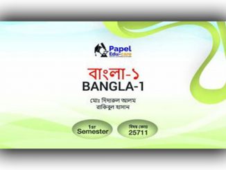 polytechnic 1st semester bangla