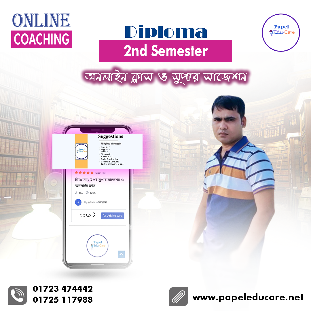 Diploma 2nd semester online class & super suggestions