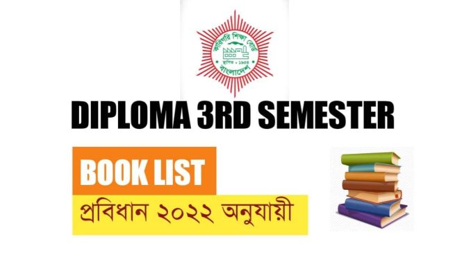 All technology diploma 3rd semester book list under 2022 probidhan