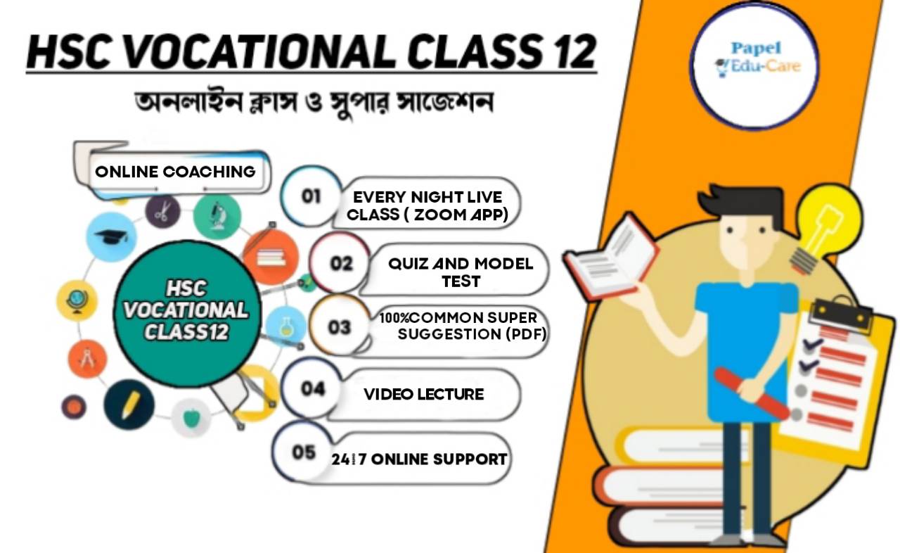 HSC Vocational 2nd year online class and super suggestions