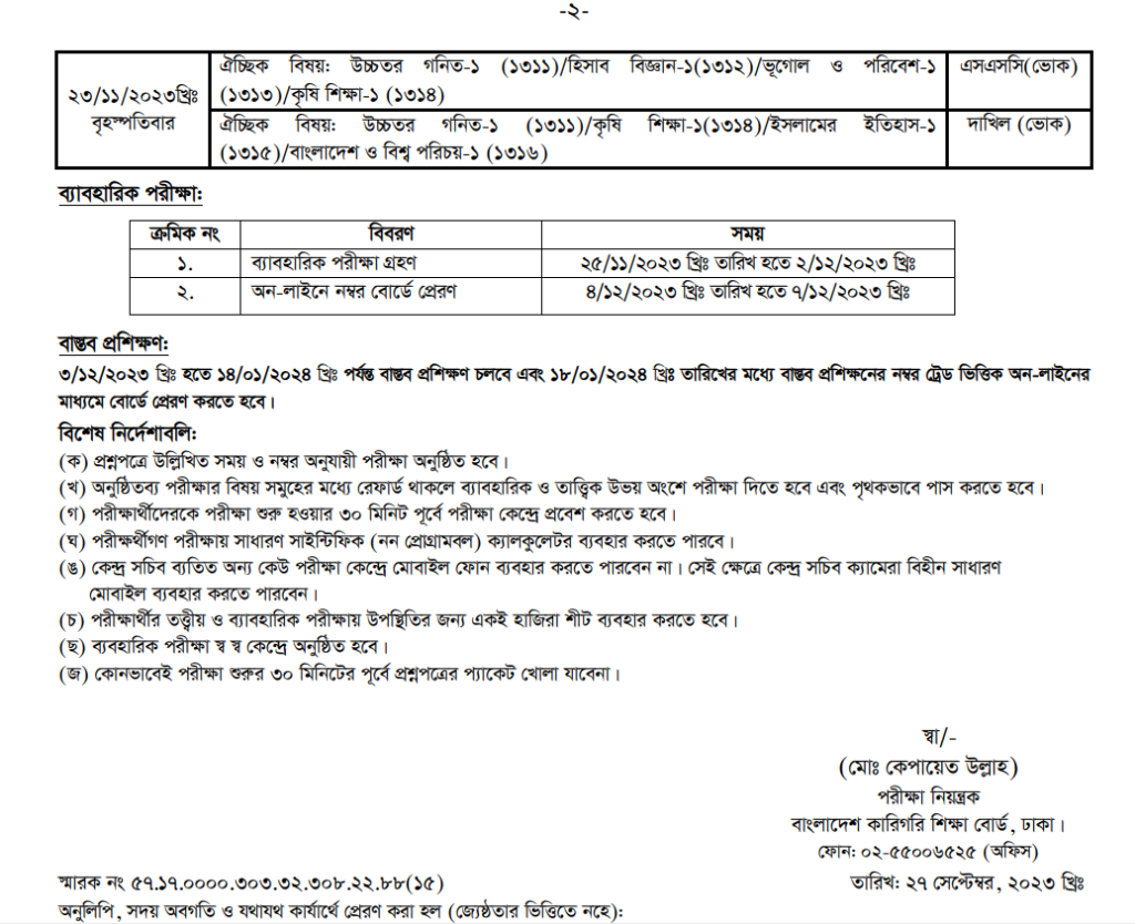 SSC Dakhil Vocational class 9 exam 2023 routine pdf 